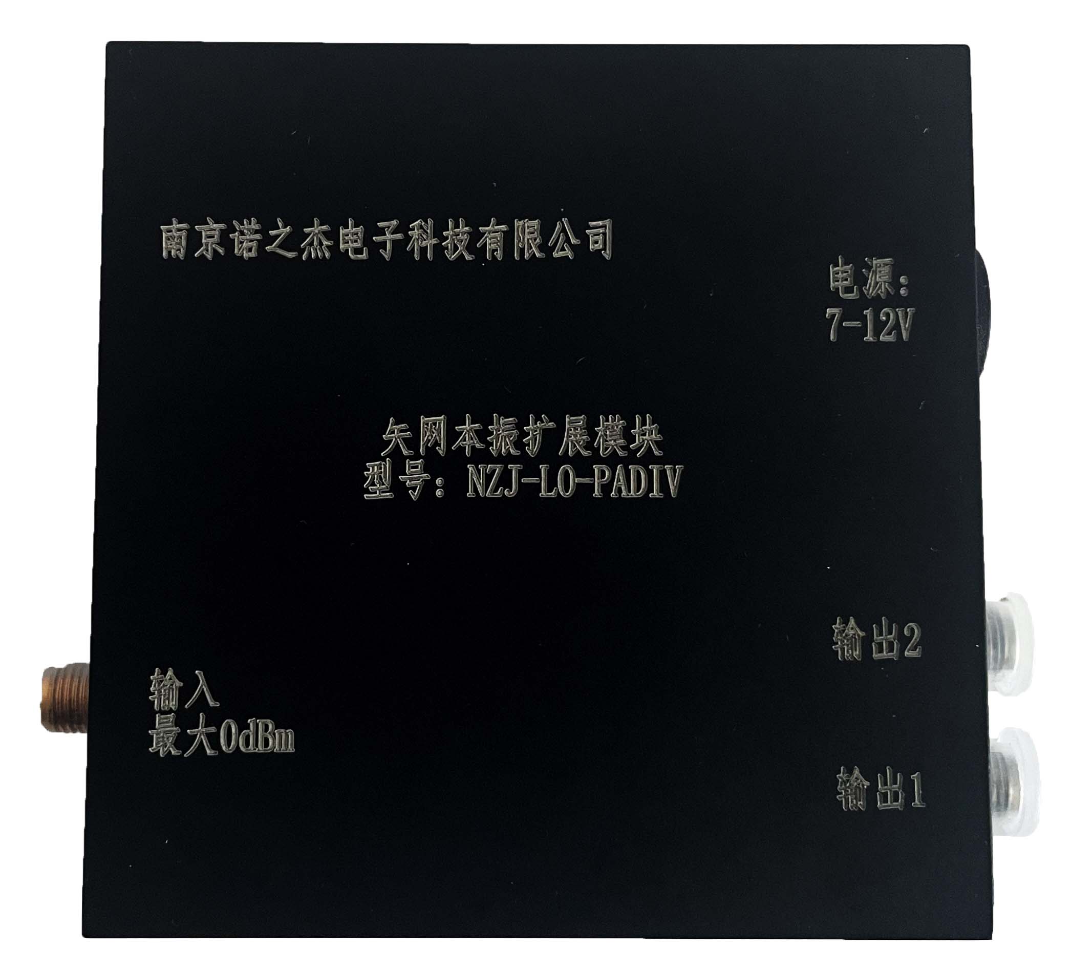 矢網(wǎng)本振擴(kuò)展模塊