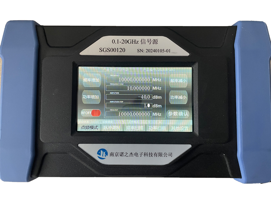 手持信號(hào)源 （支持倍頻因子設(shè)置）